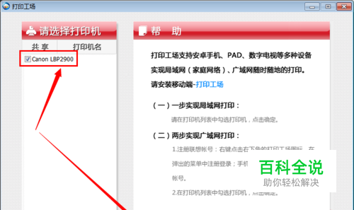 电脑怎么实现远程打印 电脑如何使用网络打印机