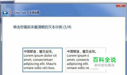 电脑字体模糊，看不清字？教你一招或可解决！
