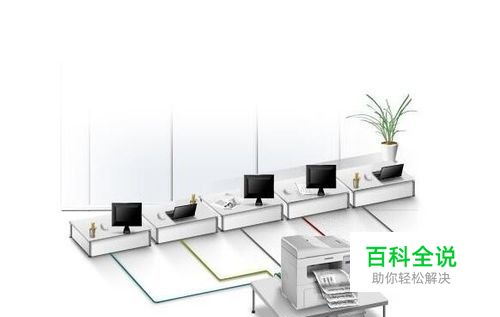 电脑怎样连接共享打印机