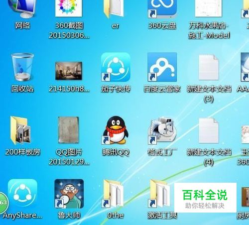 电脑桌面下面一排的图标如何去除
