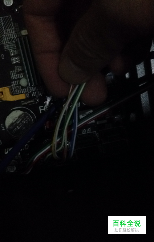 电脑主板分布的电源线如何接法