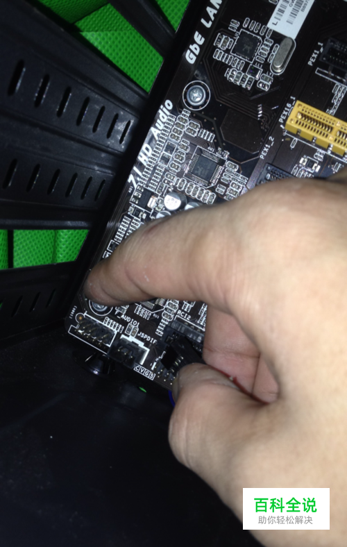 电脑主板分布的电源线如何接法