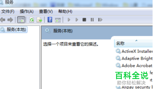 电脑中的windows update一直在检查更新如何停止