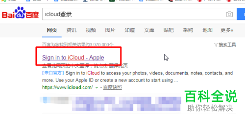 电脑怎么删除苹果手机icloud上的照片
