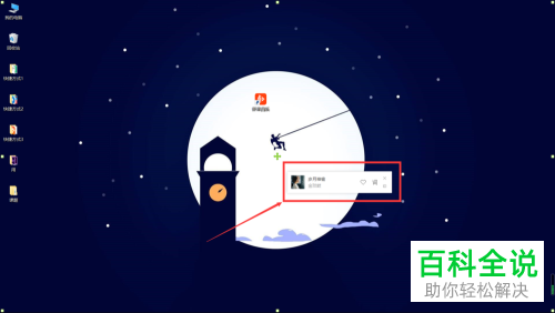 电脑中虾米音乐APP中的精简模式如何打开