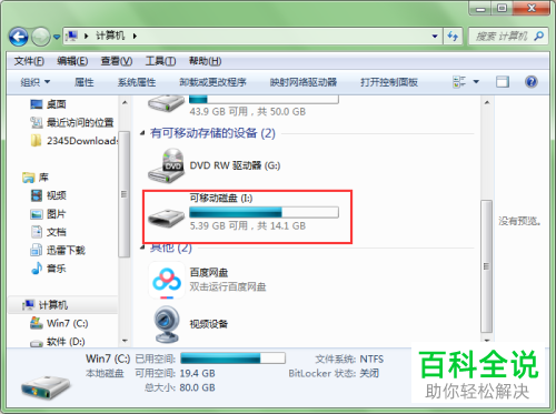 电脑中如何将微信接收的音频文件复制到自己U盘里