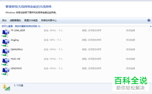电脑桌面右下角wifi显示黄叹号无法上网如何解决