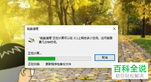 电脑中的垃圾文件应该怎么快速简单地清理掉