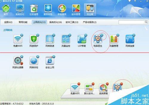 电脑只要打开浏览器一就蓝屏重启该怎么办?