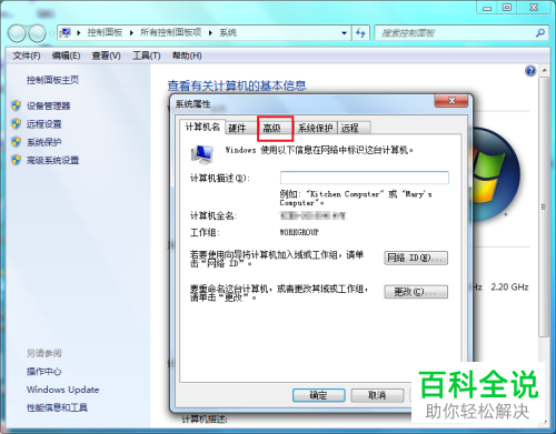 电脑中的在需要时显示恢复选项的时间怎么进行设置