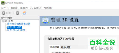 电脑中的显卡驱动控制面板如何进入