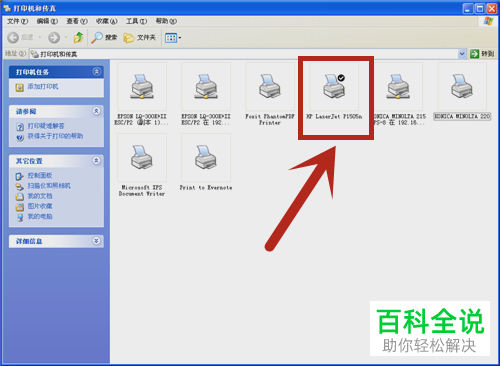 电脑中如何与另一台电脑共享打印机