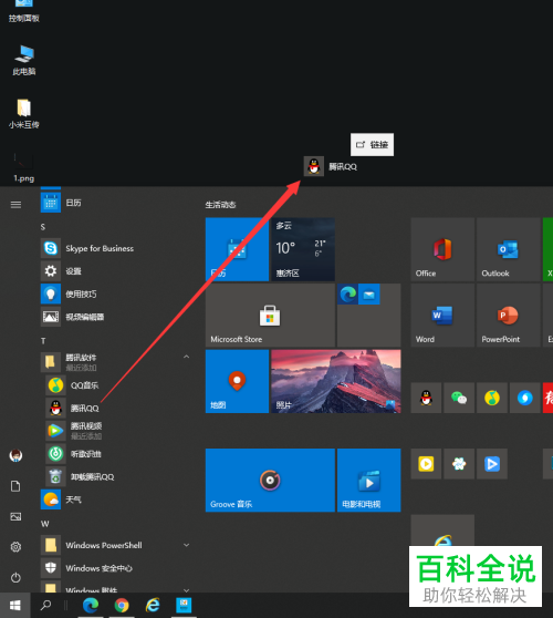 电脑桌面上的软件找不到了怎么办