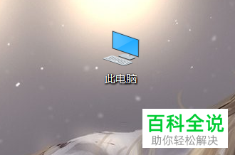 电脑中的弹窗如何去除