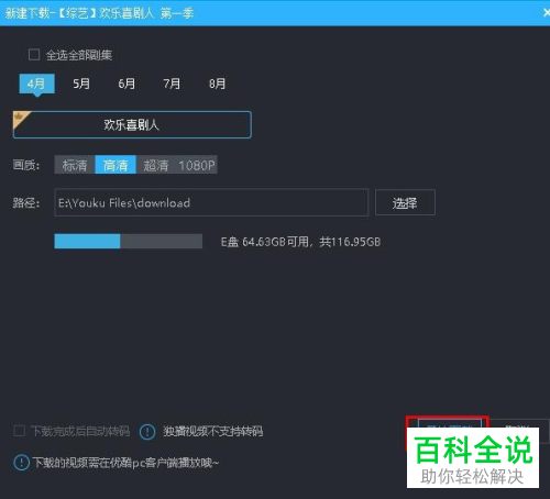 电脑中下载的视频怎么设置存储在U盘上
