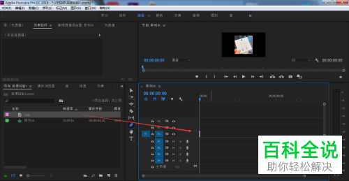电脑怎么使用PR软件来制作图片移动效果