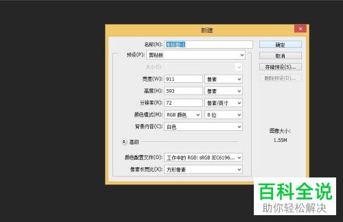 电脑怎么使用PS软件旋转画布并对其大小进行调整