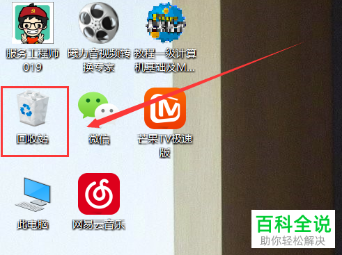 电脑中文件不小心删除了怎么找回
