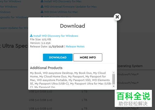 电脑怎么下载移动硬盘并让文件自动存储进去