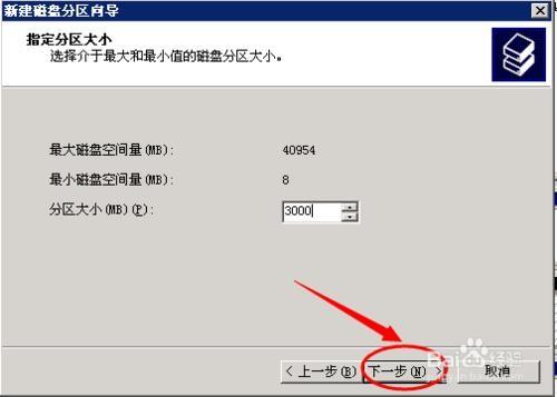 电脑怎么添加d盘分区?