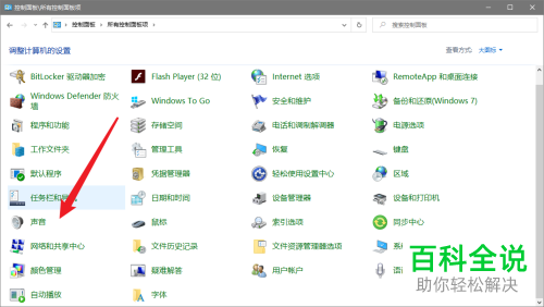 电脑中的麦克风有回音怎么办