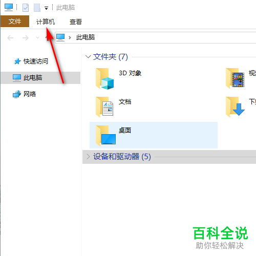 电脑在平板模式下怎么隐藏应用图标