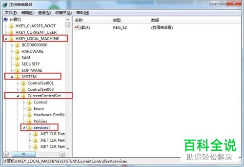 电脑中注册表如何禁止USB接口接入