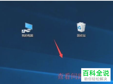 电脑桌面图标间距如何快速修改?