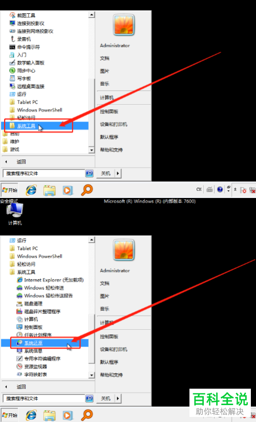 电脑重装插入启动U盘时系统卡住不动如何解决