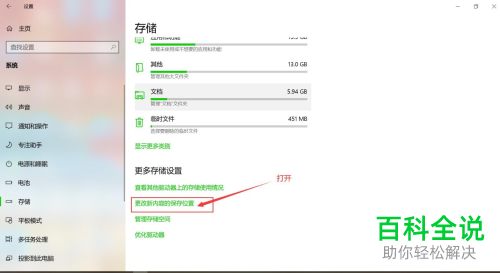 电脑中默认下载的内容存储的位置怎么更改