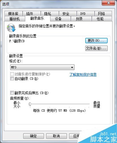 电脑怎么复制CD中的音乐