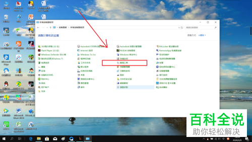 电脑中如何将弹窗广告彻底关闭掉