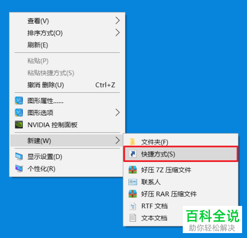 电脑中我的文档中的文档文件夹如何放到桌面