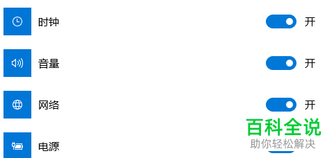 电脑中的系统图标如何设置打开或关闭