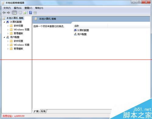 电脑怎么重命名