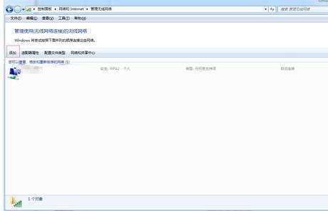 电脑怎么共享无线网络