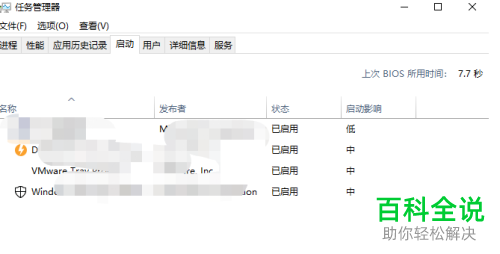 电脑中如何禁止开机时启动的项目