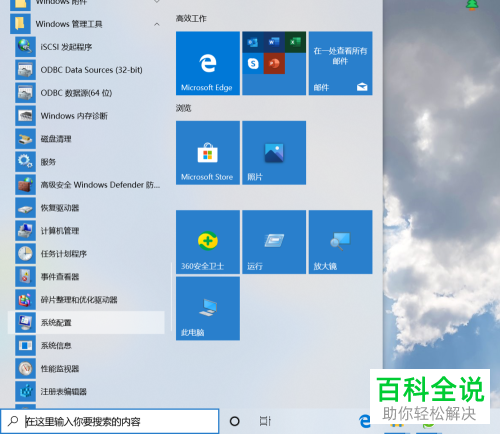 电脑中怎么对磁盘碎片进行整理
