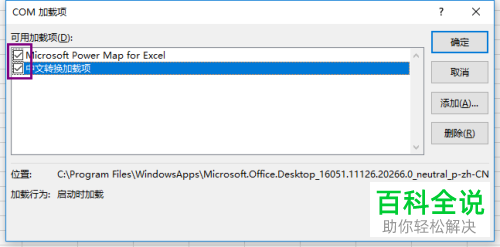 电脑怎么加快office的打开速度