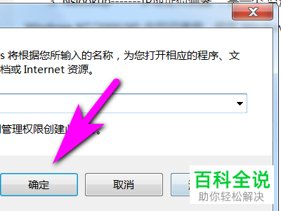 电脑中的移动存储管理员操作请求怎么调出