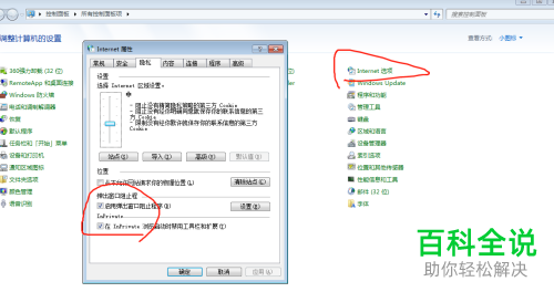 电脑中频繁弹出的广告怎么屏蔽