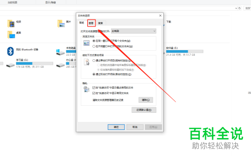 电脑中新建的文档不显示后缀扩展名如何解决