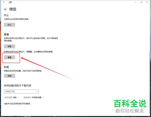 电脑中微信登录的账号头像怎么删除