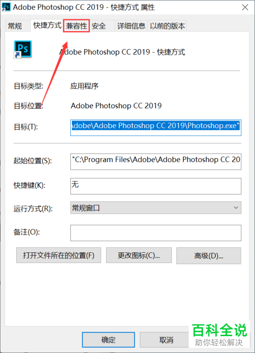 电脑中PS在插入文字的时候总是显示程序错误该如何解决