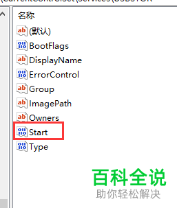 电脑怎么修改注册表禁止U盘运行
