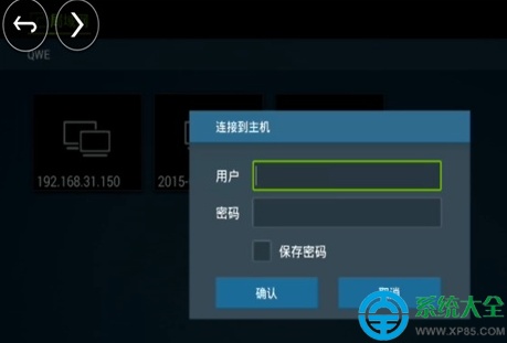 电脑中共享文件如何设置密码?