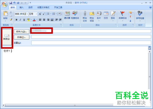 电脑桌面的收件人邮箱的快捷方式如何建立？