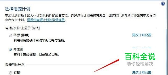 电脑直接拔掉电源后很卡怎么办