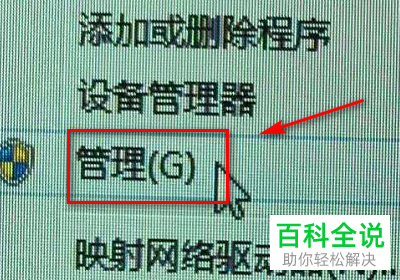 电脑中的COM和LPT端口如何找到