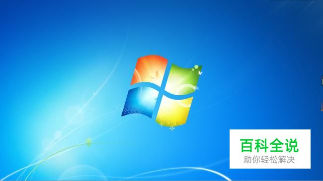 电脑桌面开始菜单不见和任务栏恢复